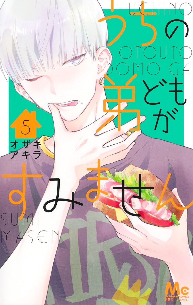 うちの弟どもがすみません 5ダウンロード Dl Rar Zip Torrent 未分類 Torrent漫画日文版 うちの弟どもがすみません 5ダウンロード Dl Rar Zip Torrent 未分類 Torrent漫画日文版